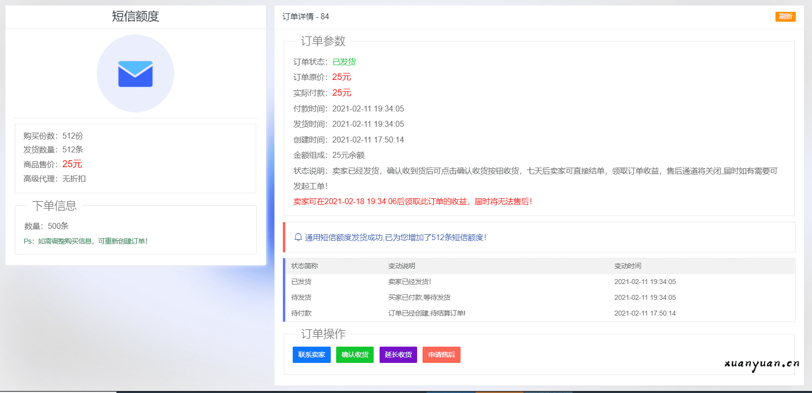 小储云商城新年展望－更新前瞻