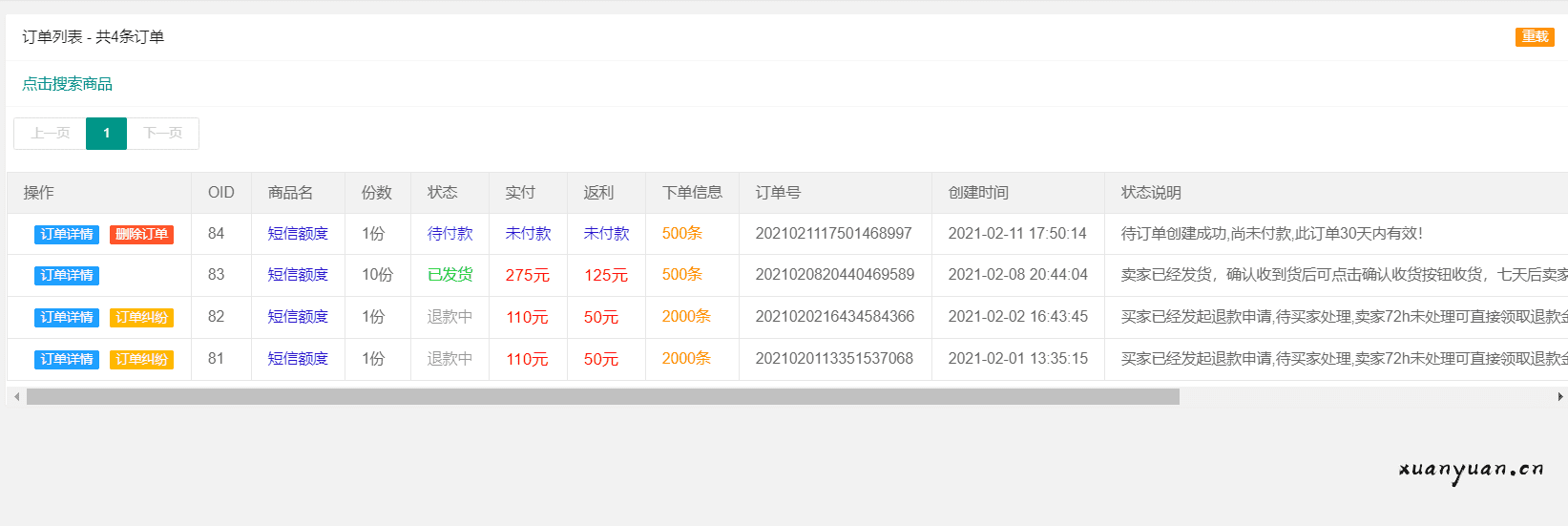 小储云商城新年展望－更新前瞻